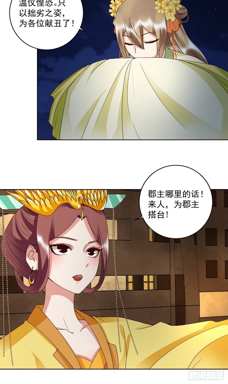 第154回 艳惊全场5
