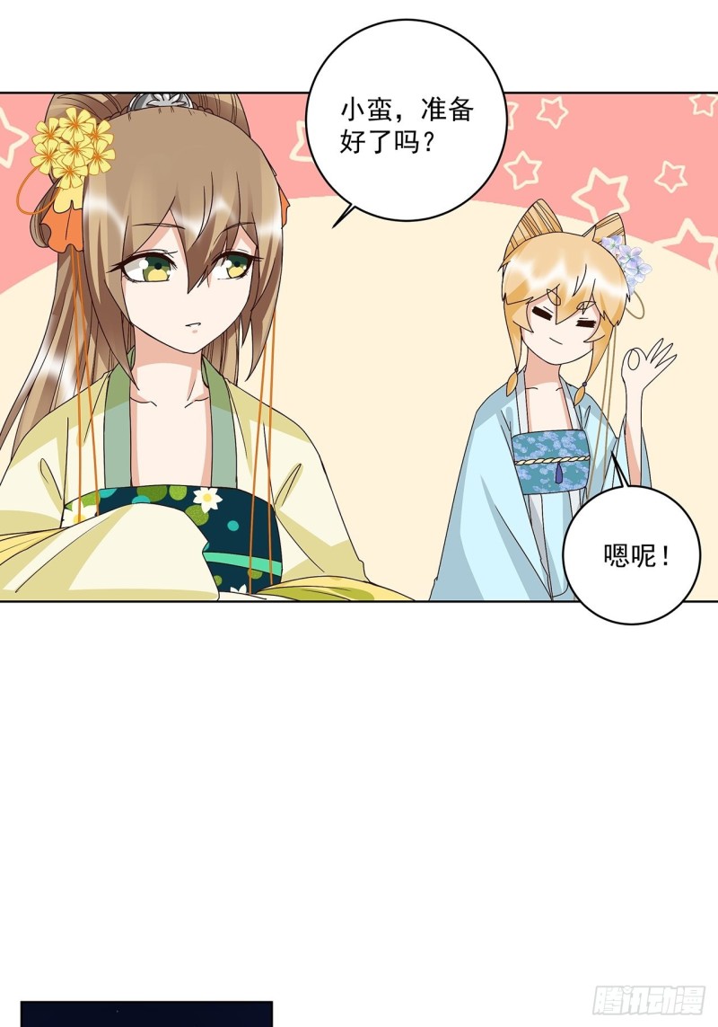 第154回 艳惊全场6