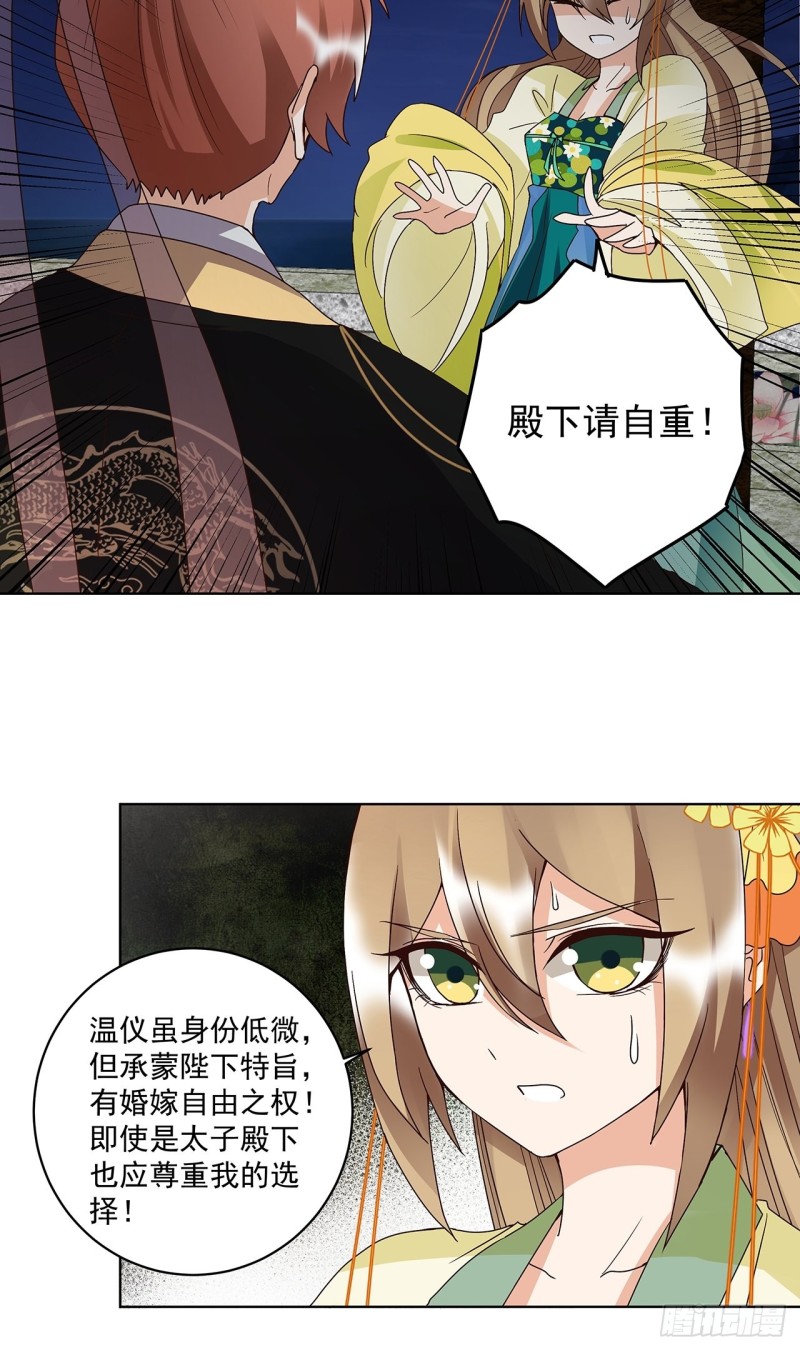 第157回 太子14