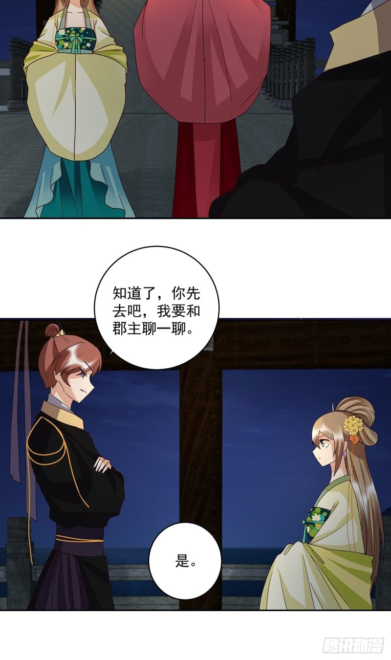 第157回 太子5