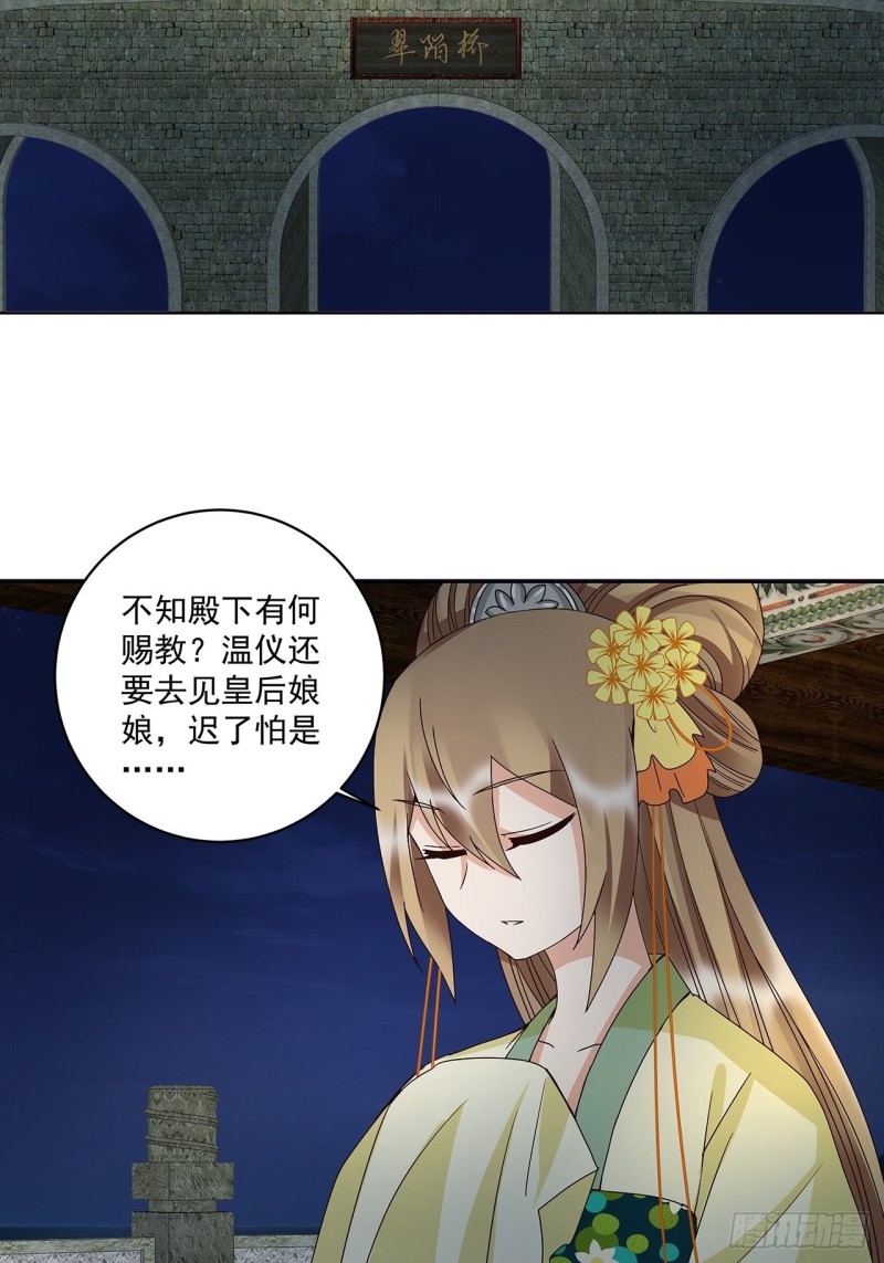 第157回 太子7