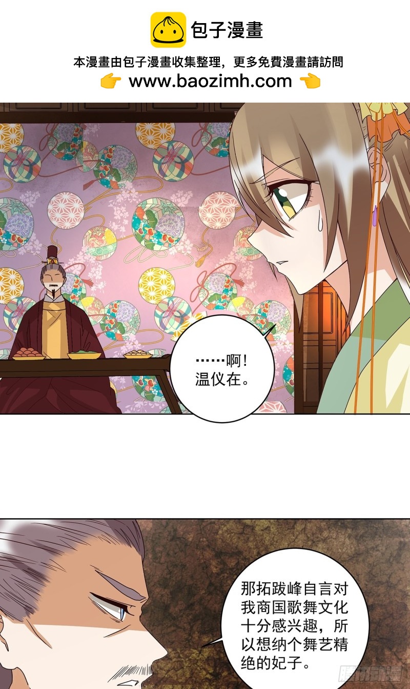 第160回 圣意1