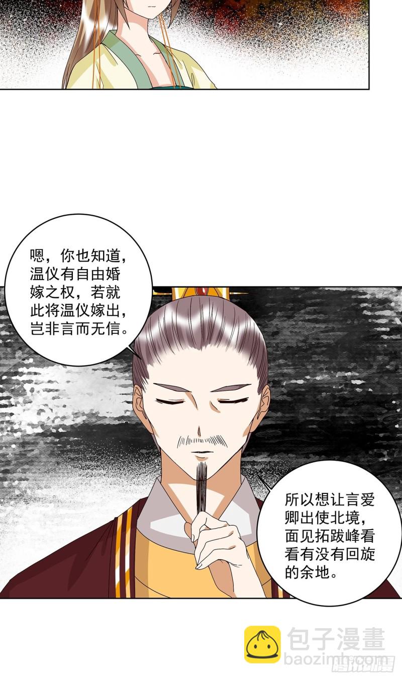 第160回 圣意11