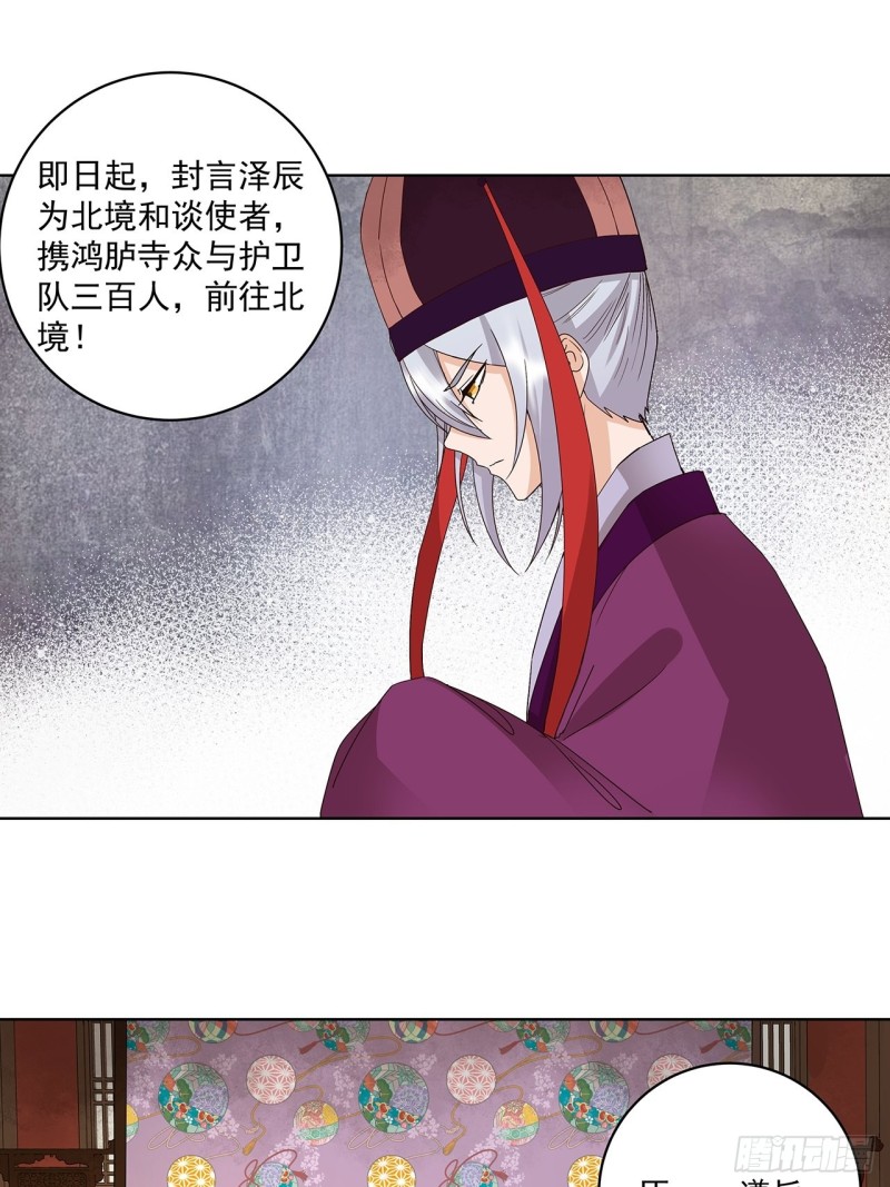 第160回 圣意12