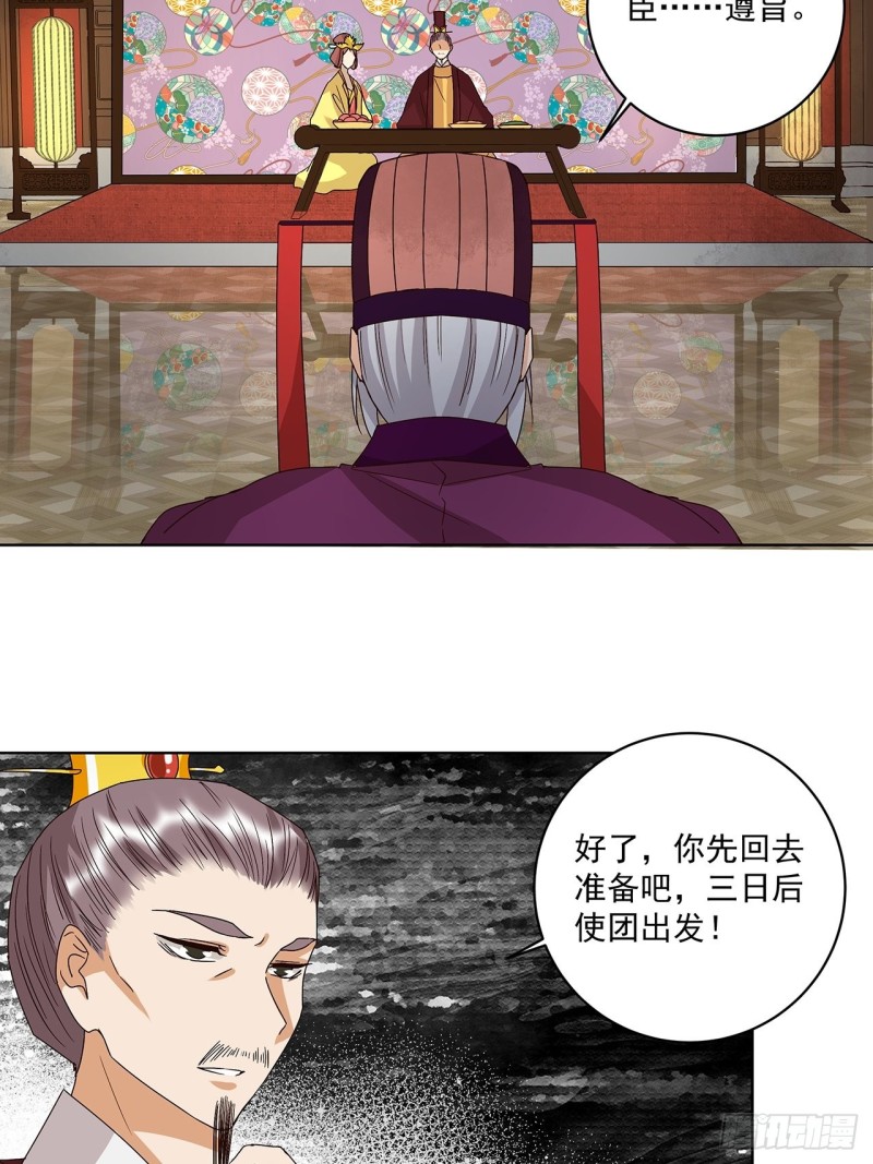 第160回 圣意13