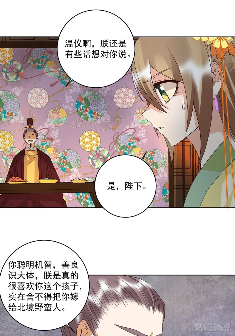 第160回 圣意15