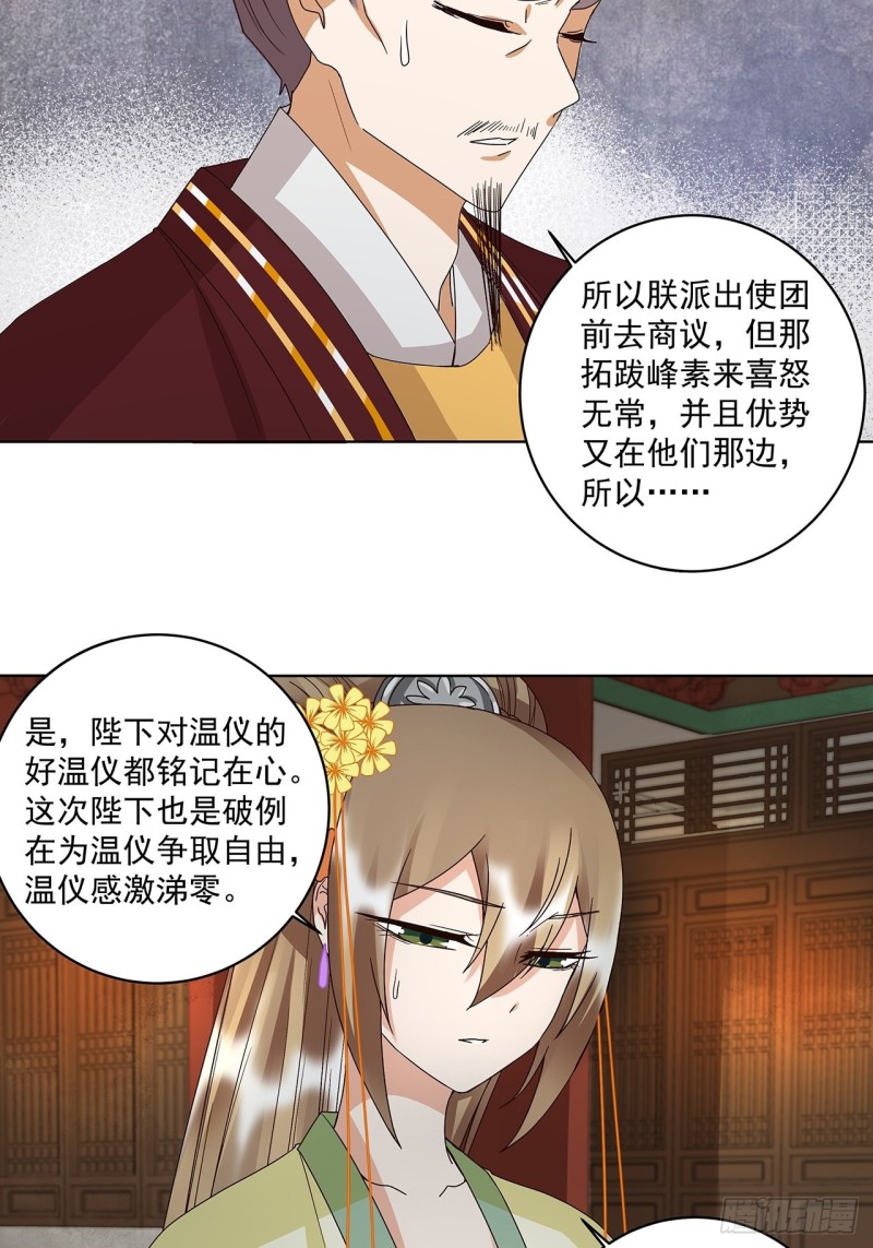 第160回 圣意16