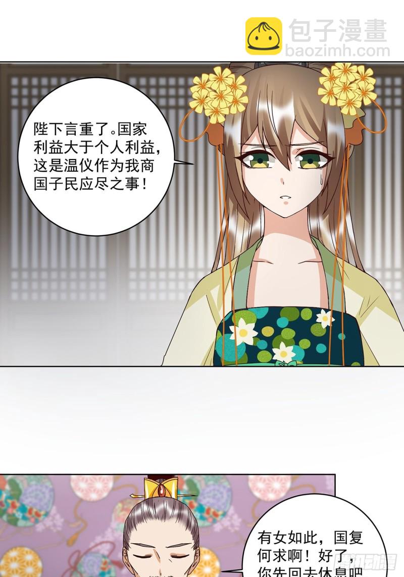 第160回 圣意18