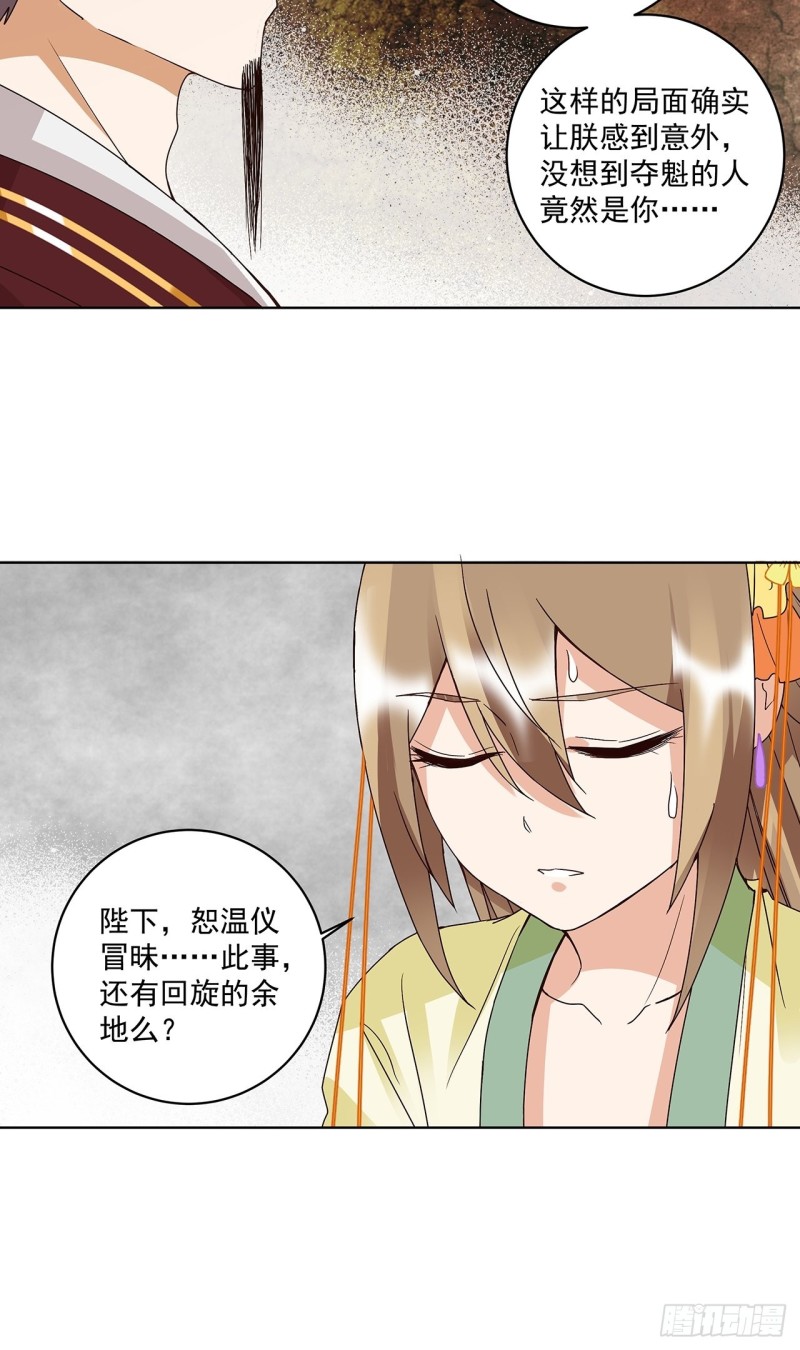 第160回 圣意2