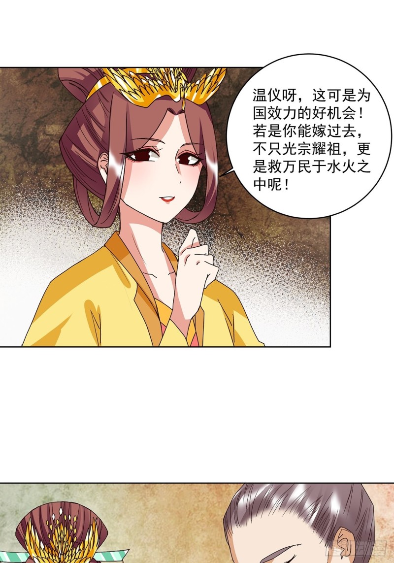 第160回 圣意3