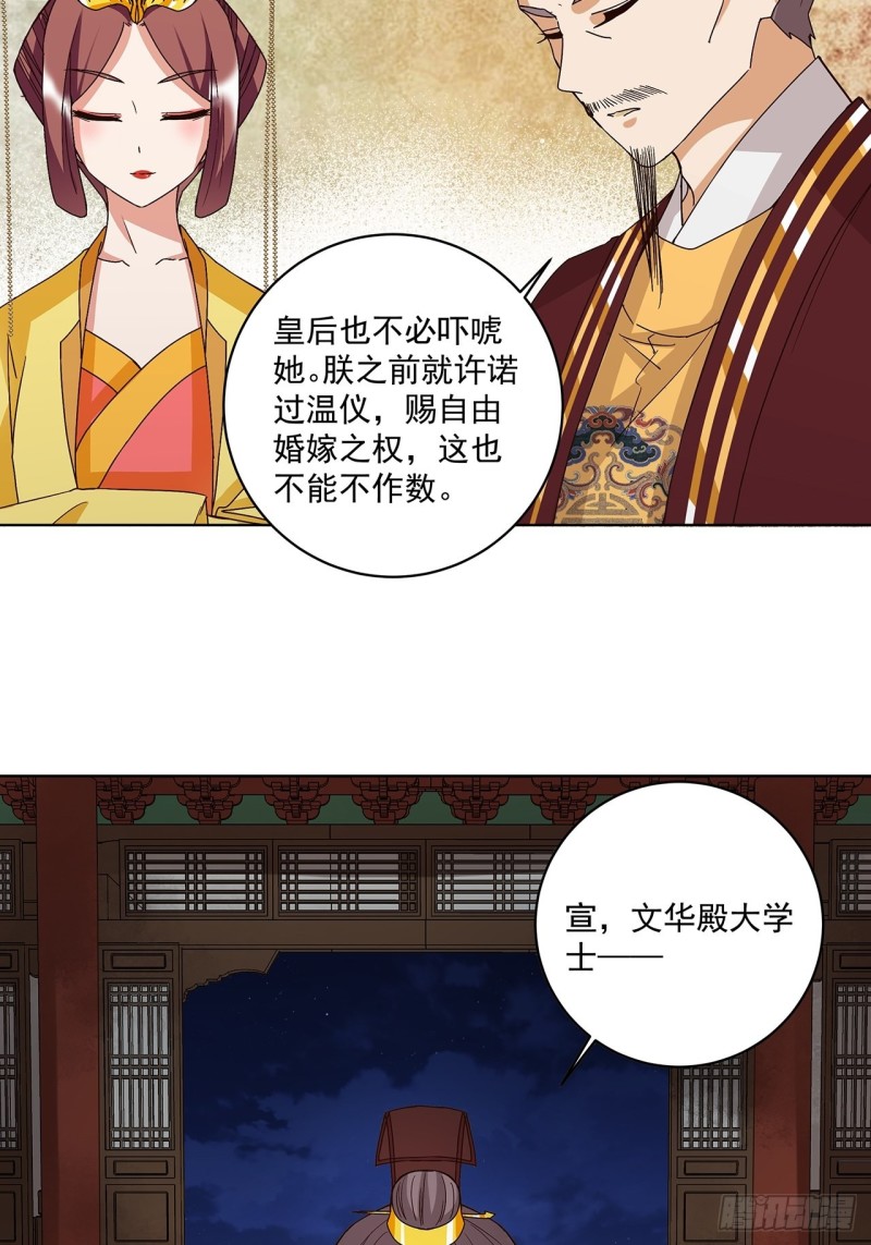 第160回 圣意4