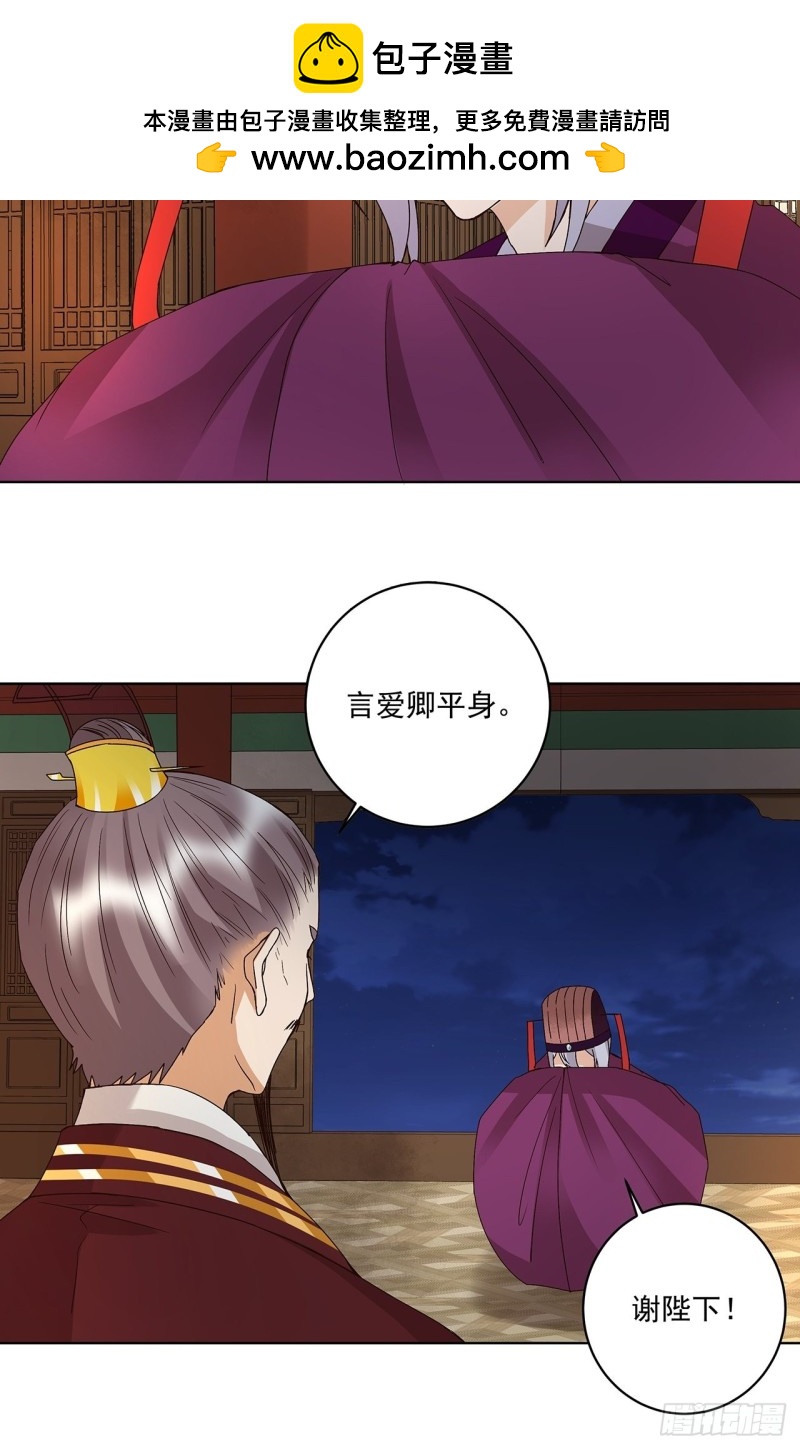 第160回 圣意8