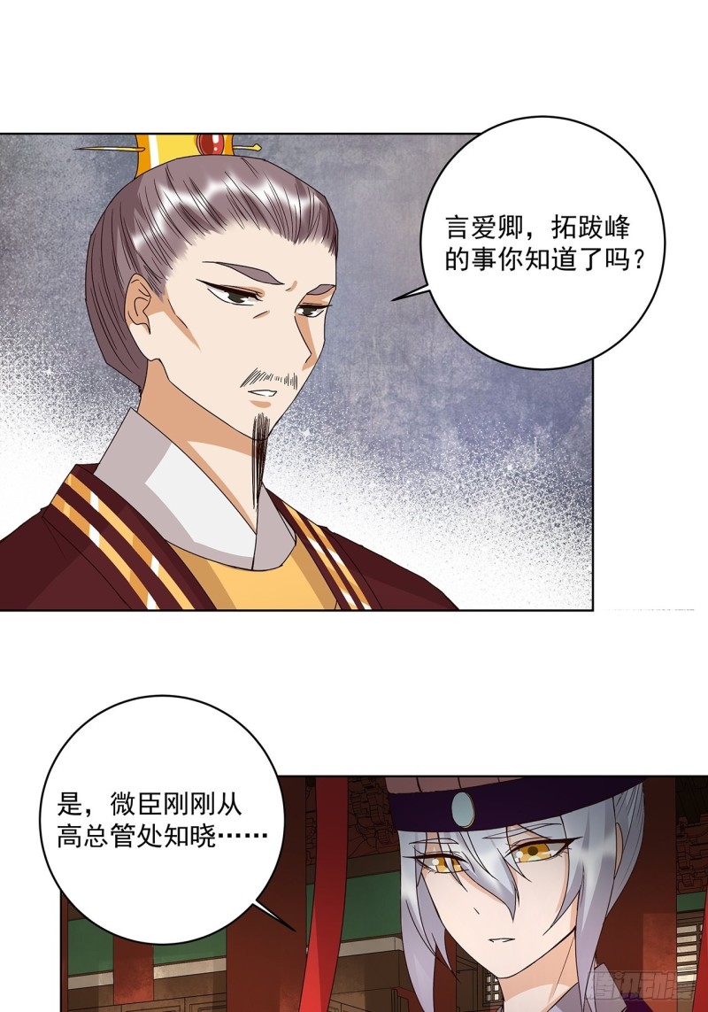 第160回 圣意9