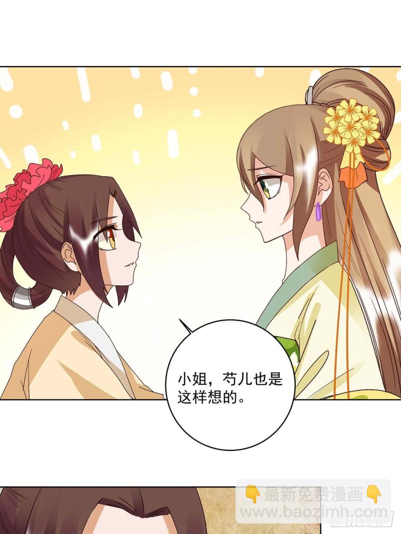 第161回 诺言与抉择15