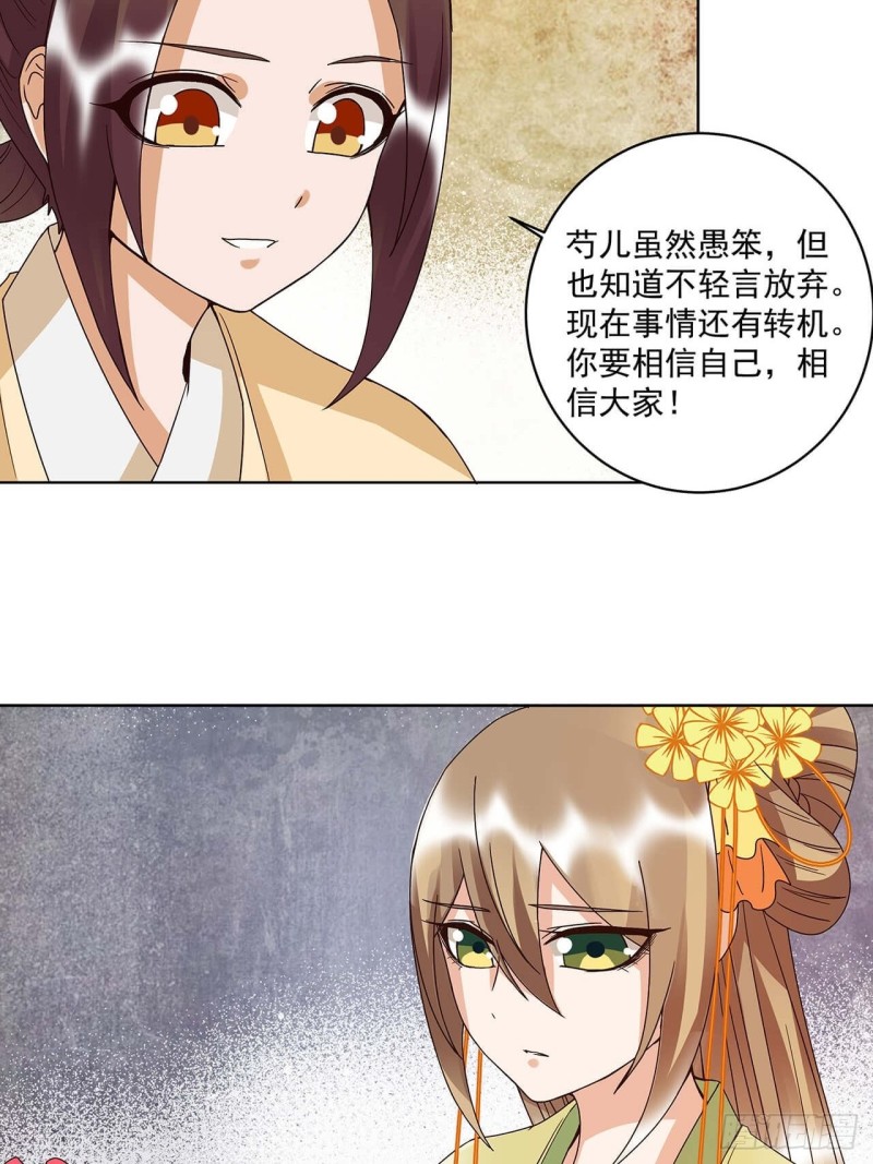 第161回 诺言与抉择16