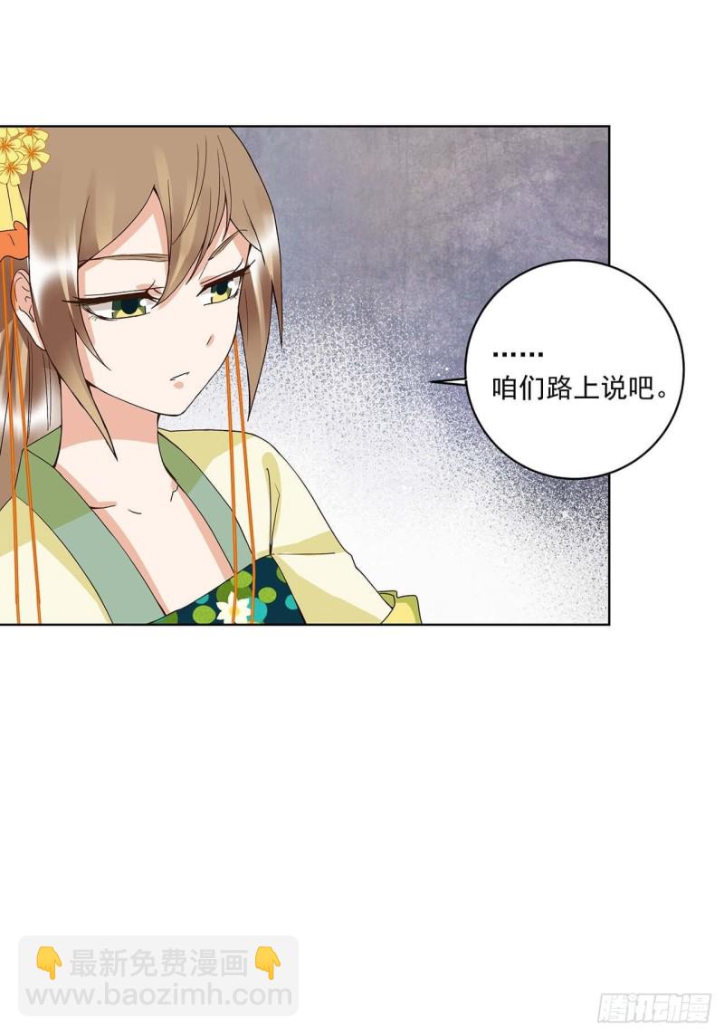 第161回 诺言与抉择3