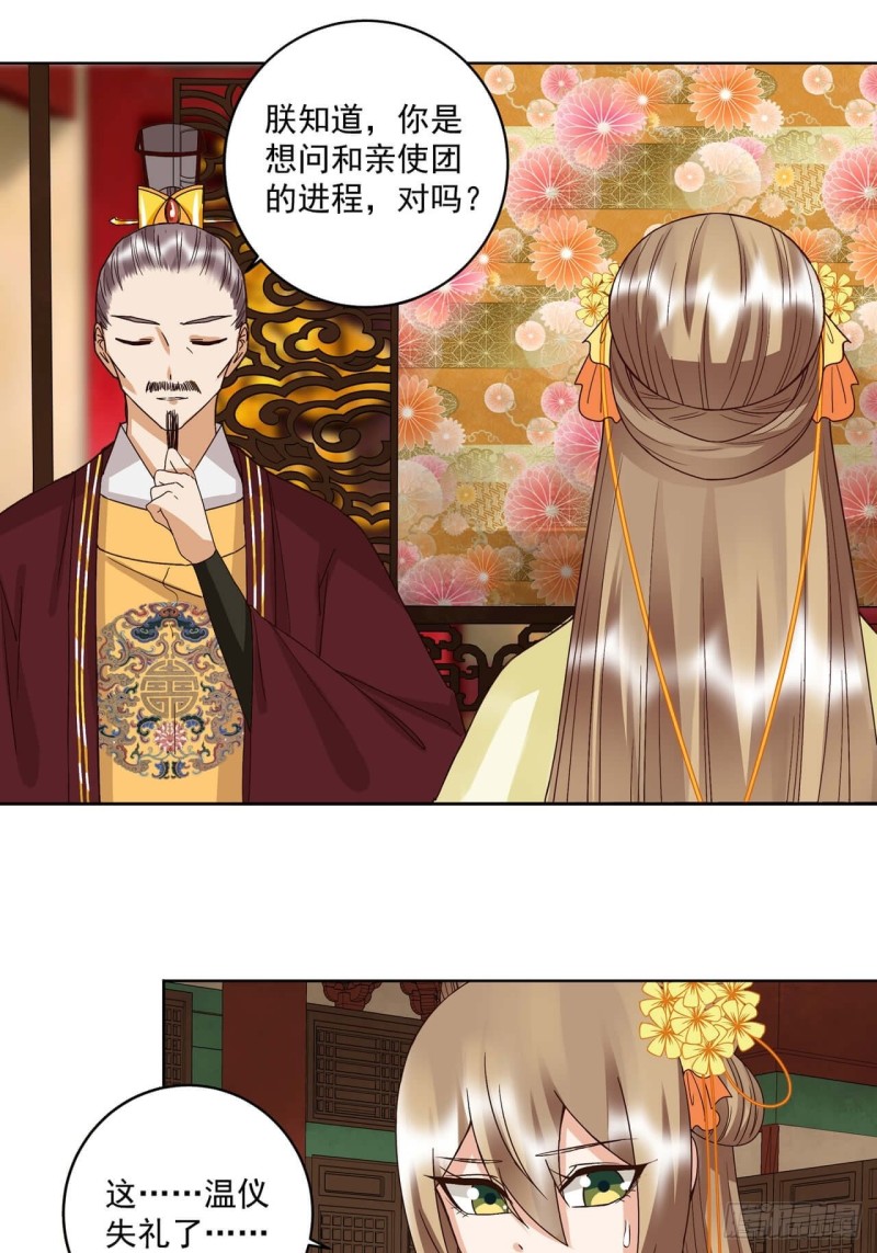 第172回 忧心11
