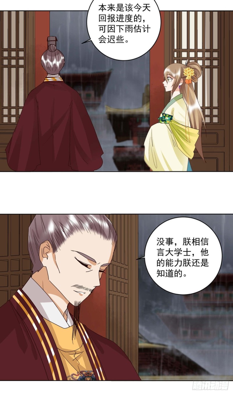 第172回 忧心13