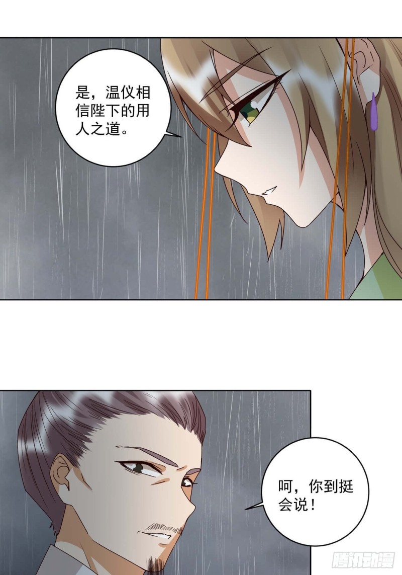 第172回 忧心15