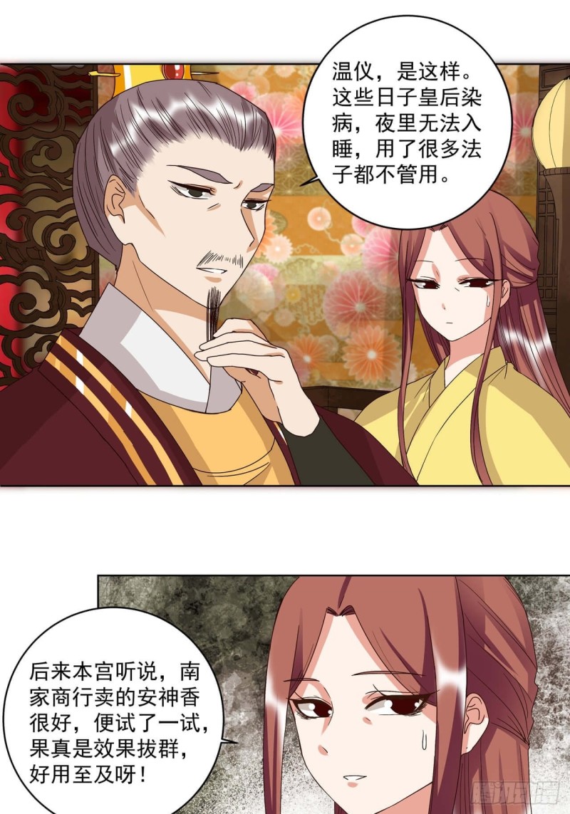 第172回 忧心5