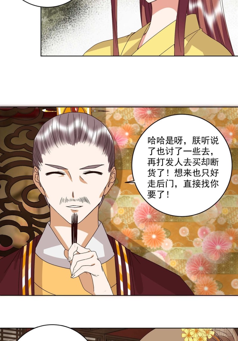 第172回 忧心6