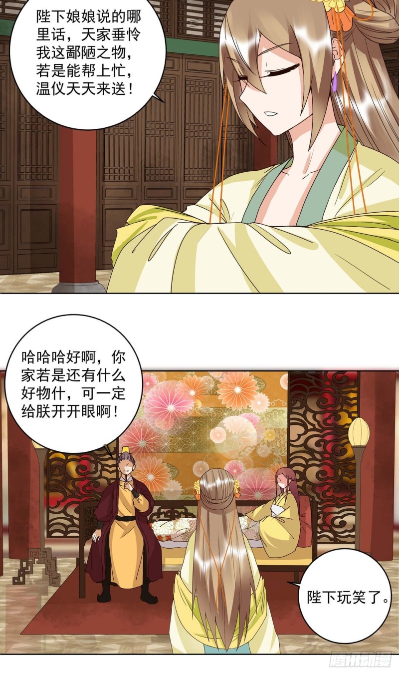 第172回 忧心7