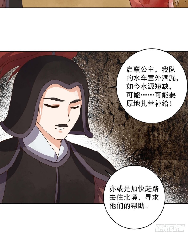 第178回 启程北境17
