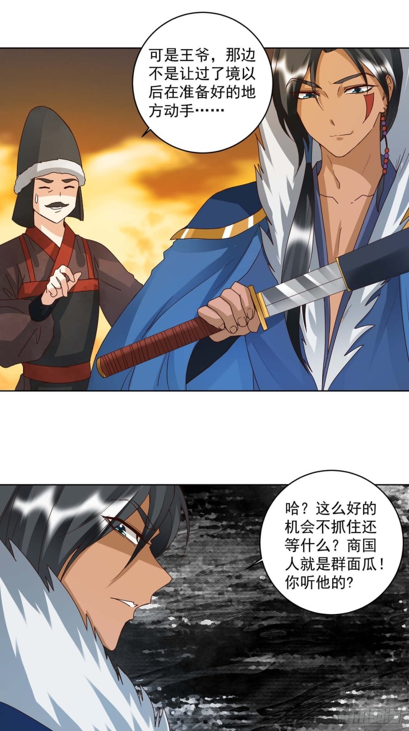 第179回 不速之客0