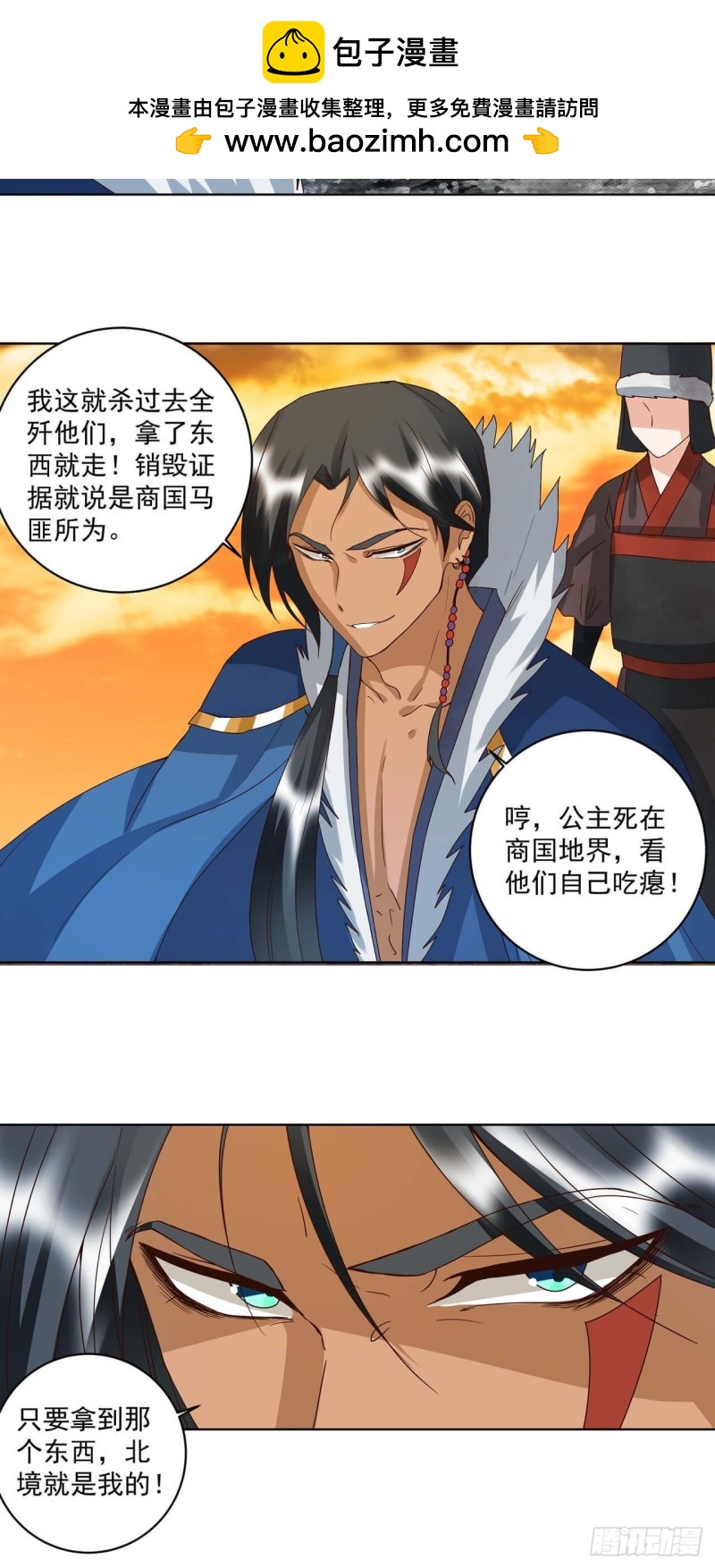 第179回 不速之客1