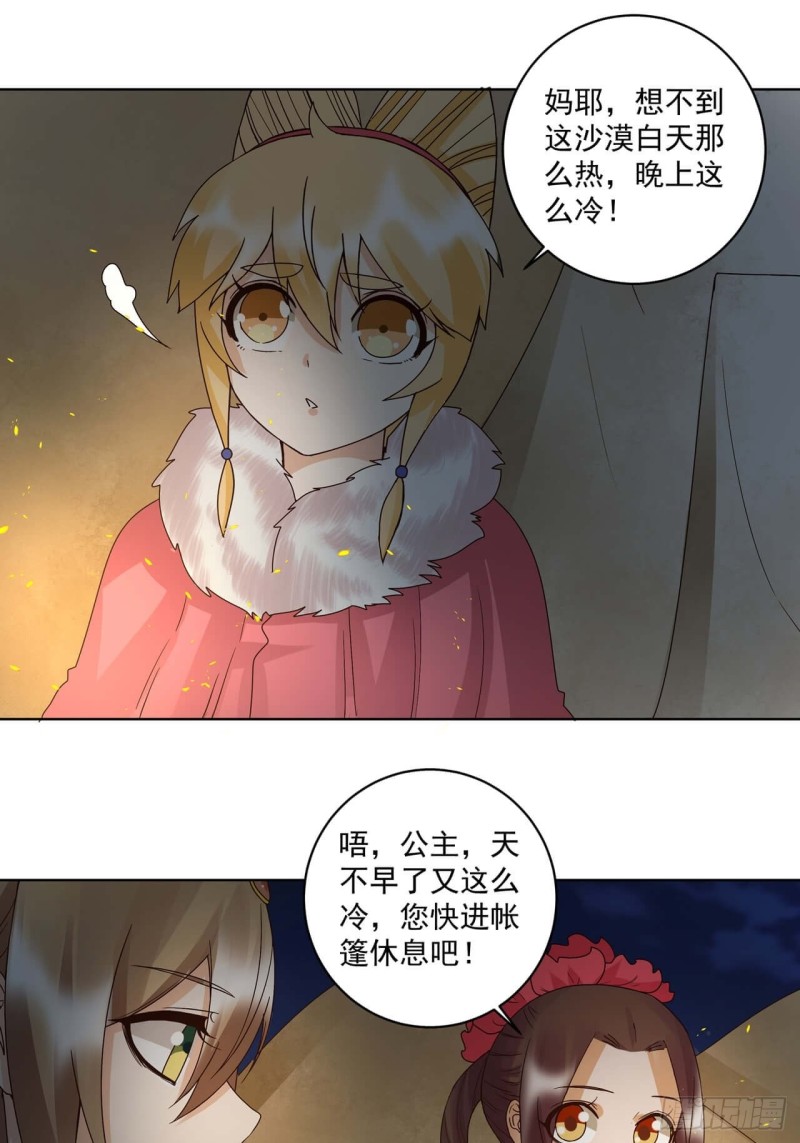 第179回 不速之客5