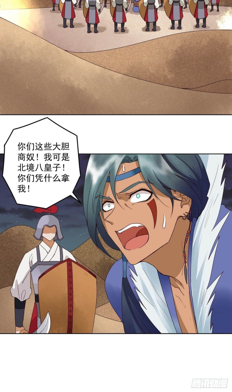第181回 死里逃生17