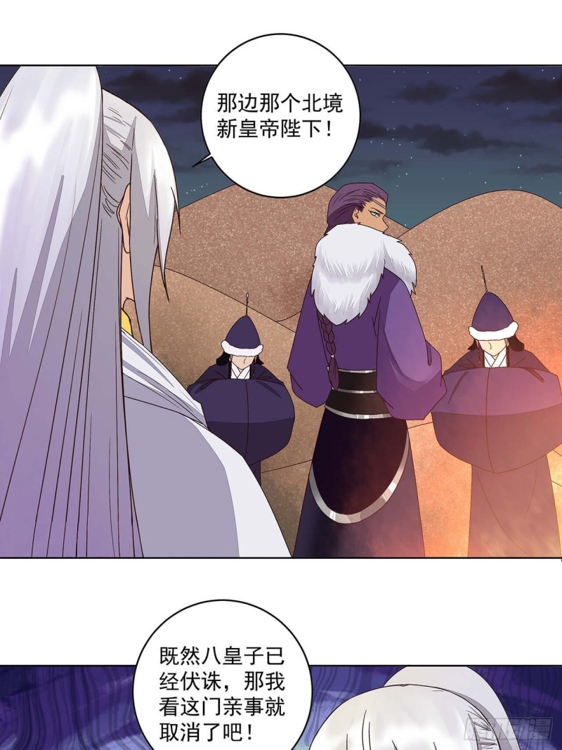 第183回 北境公主0