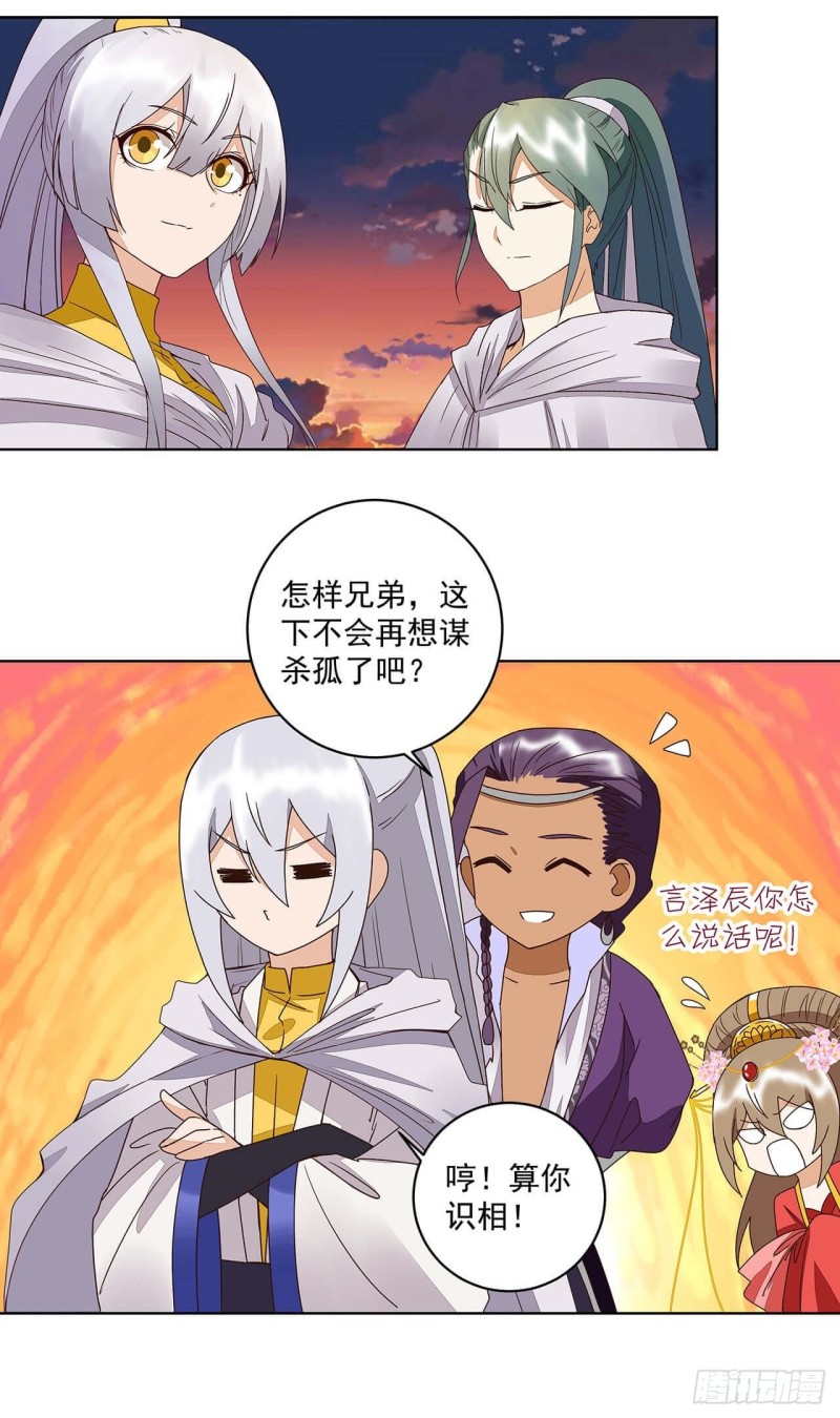 第183回 北境公主17