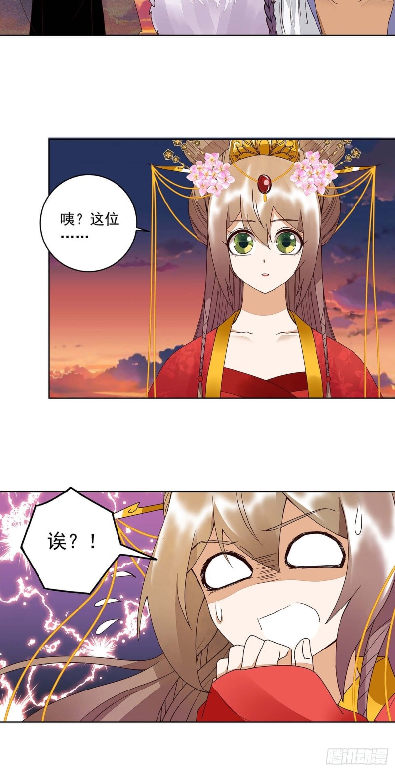 第183回 北境公主19
