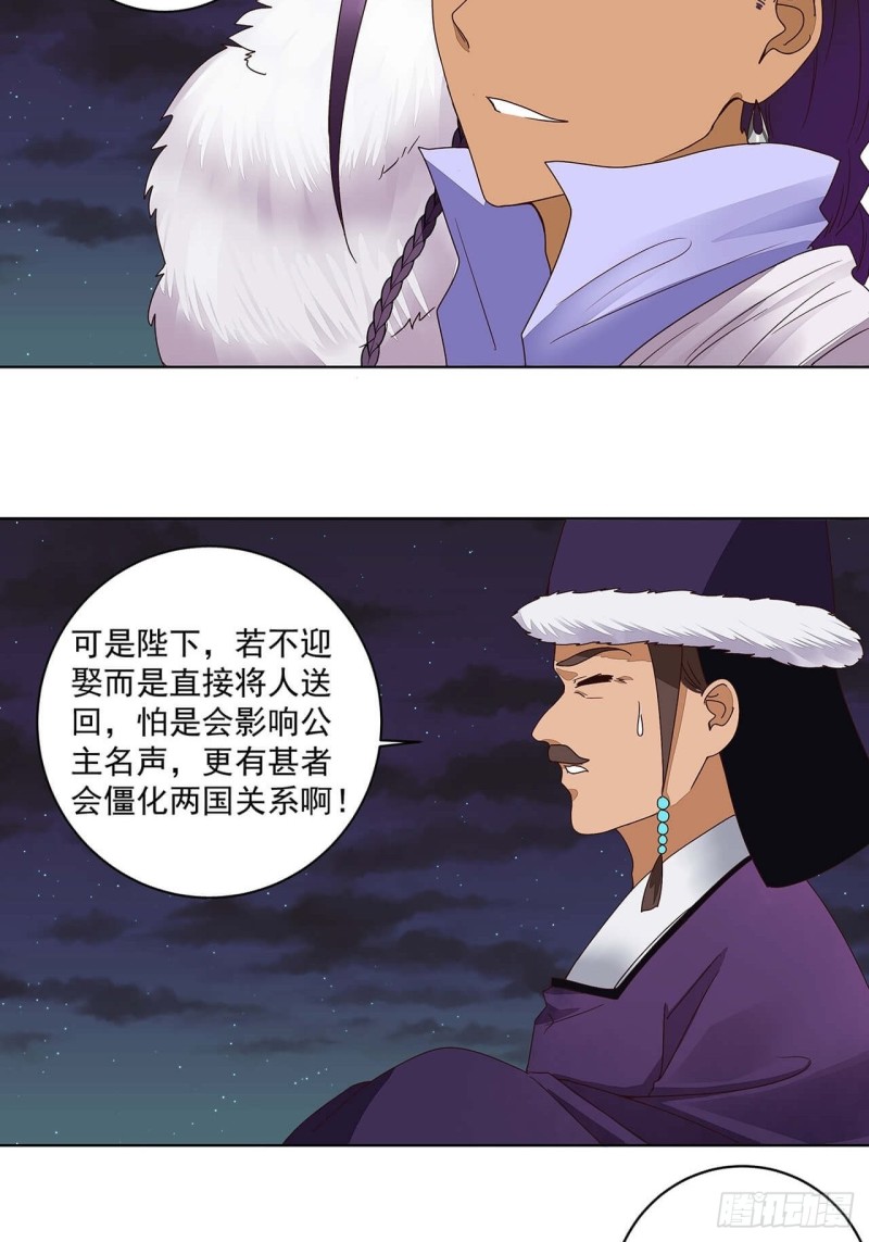 第183回 北境公主7