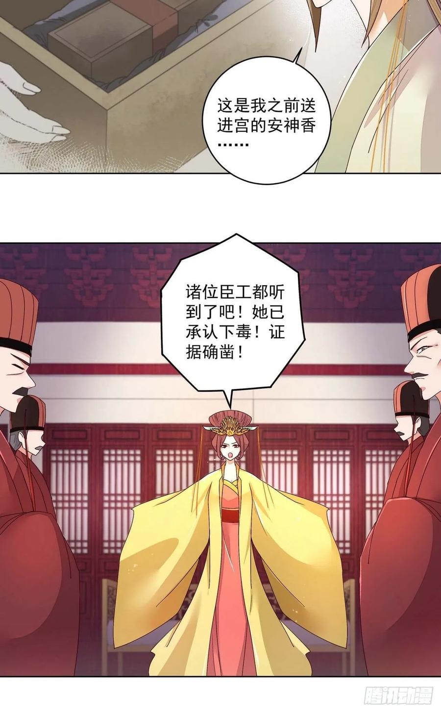 第188回 安神香？11