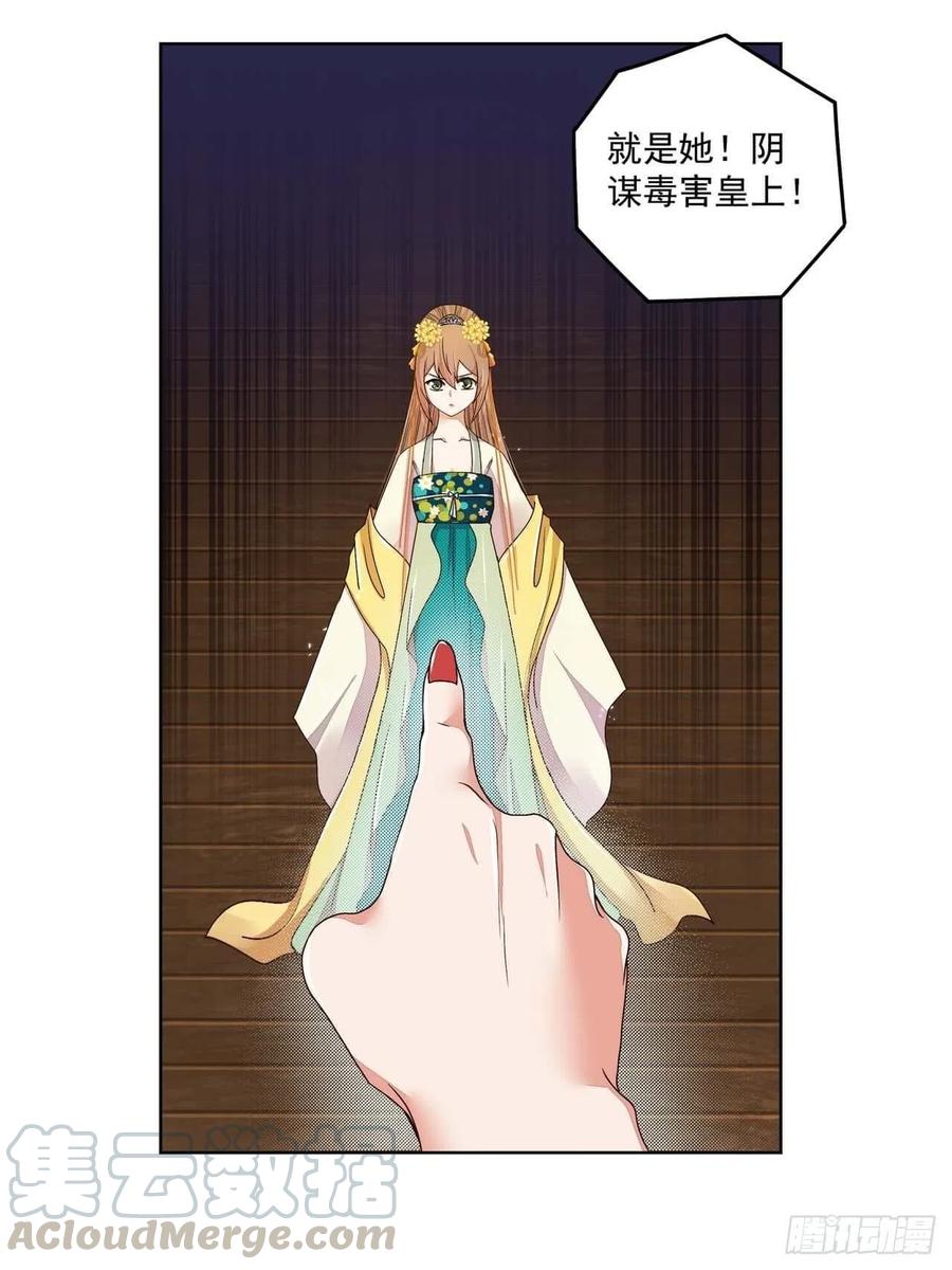 第188回 安神香？12