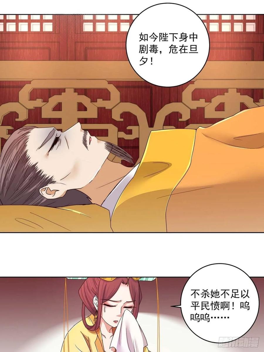 第188回 安神香？13