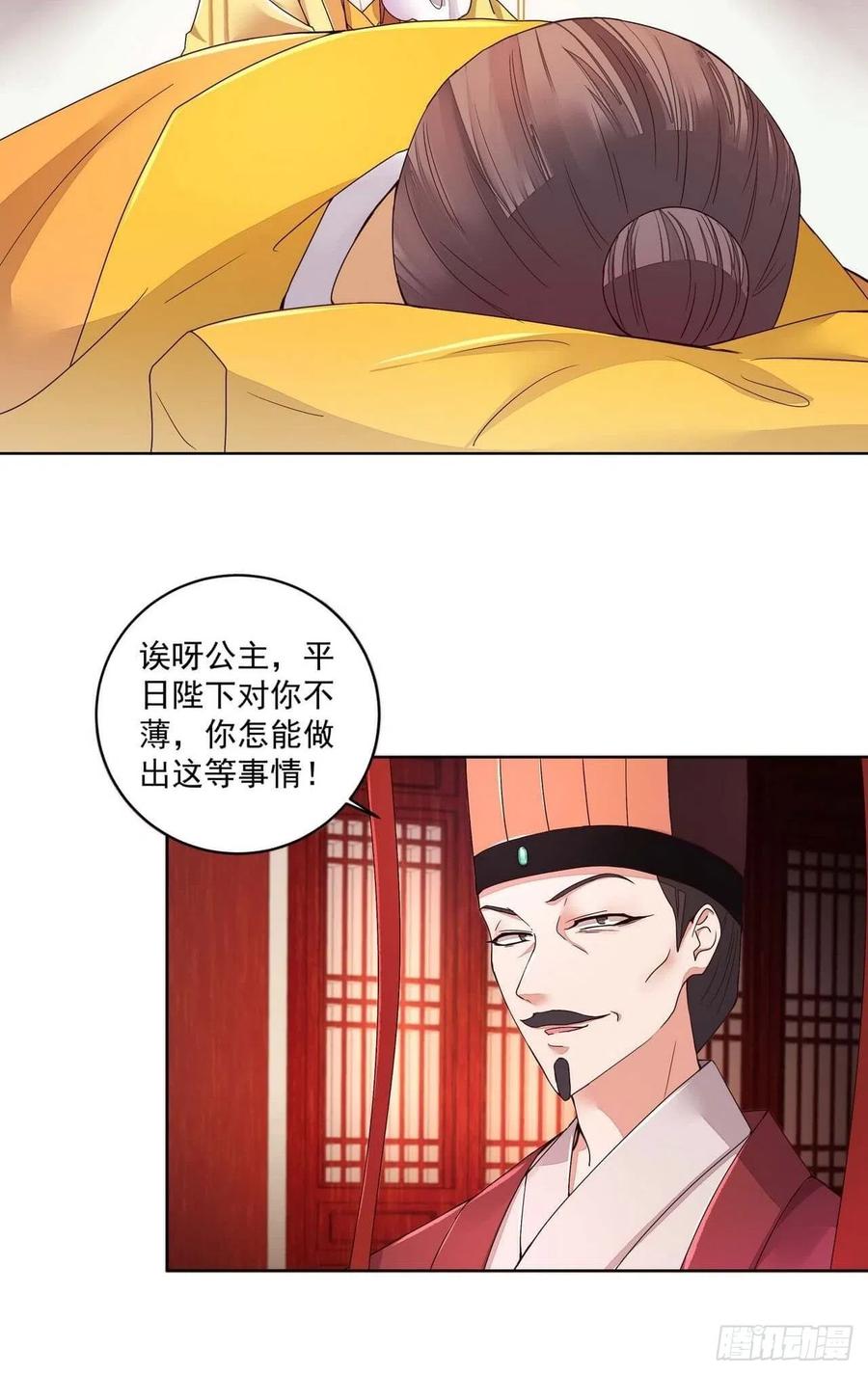 第188回 安神香？14