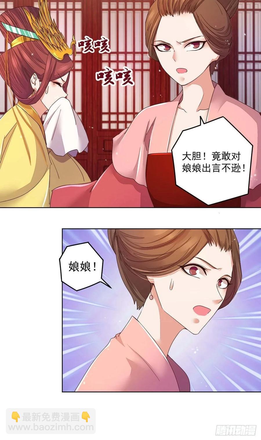 第188回 安神香？17