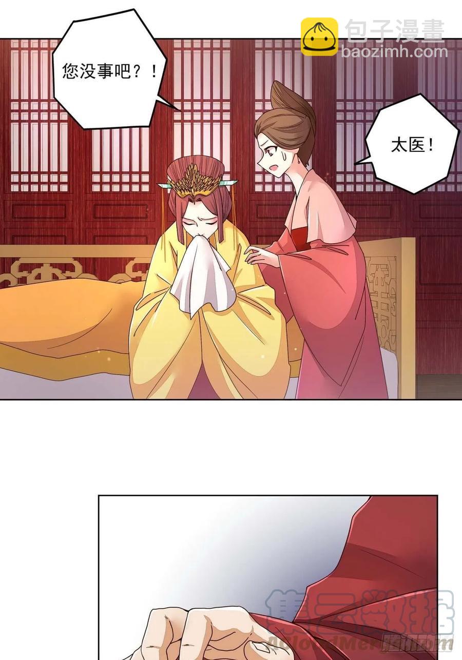 第188回 安神香？18