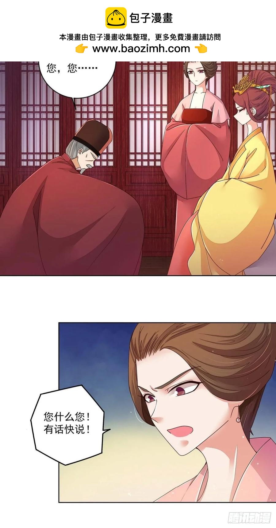 第188回 安神香？20