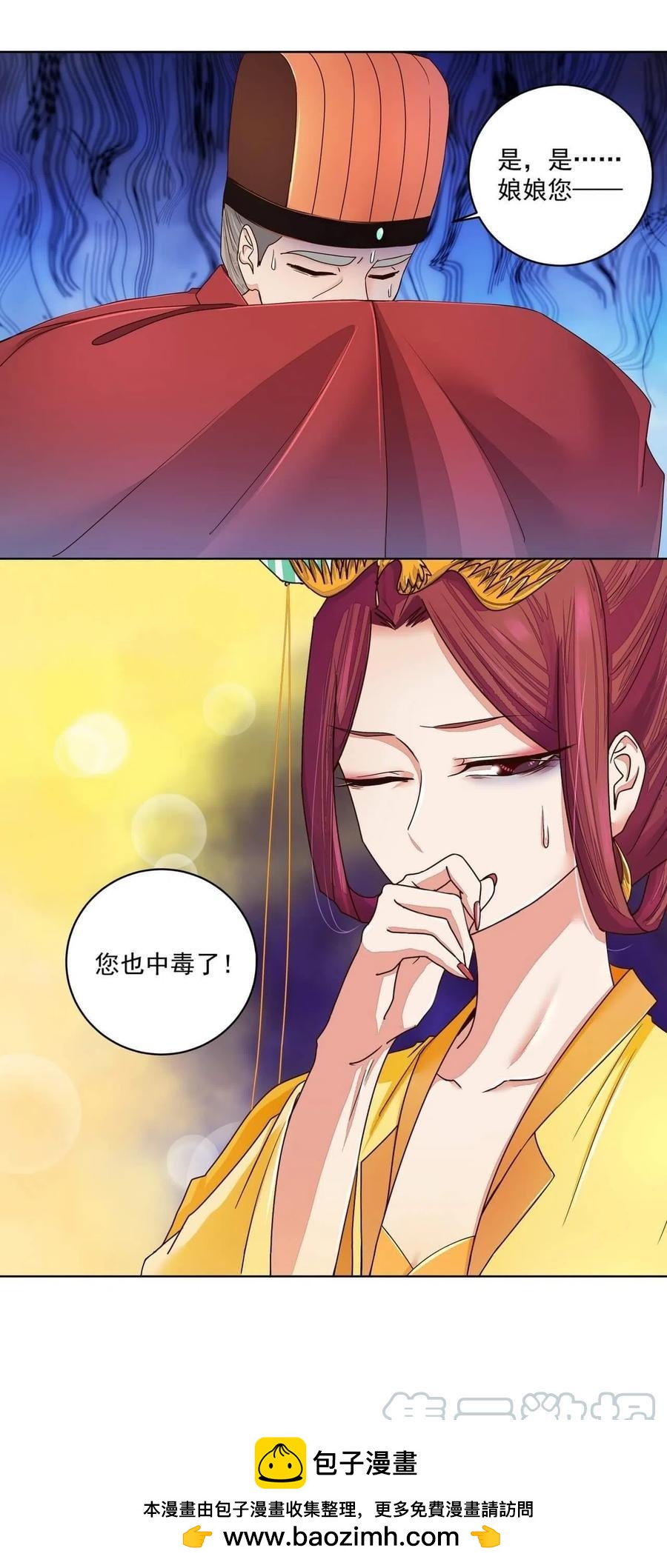 第188回 安神香？21