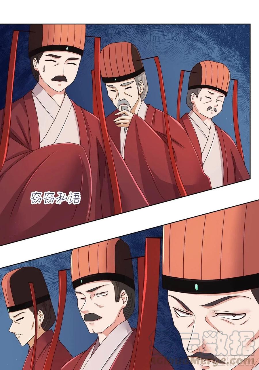 第188回 安神香？3