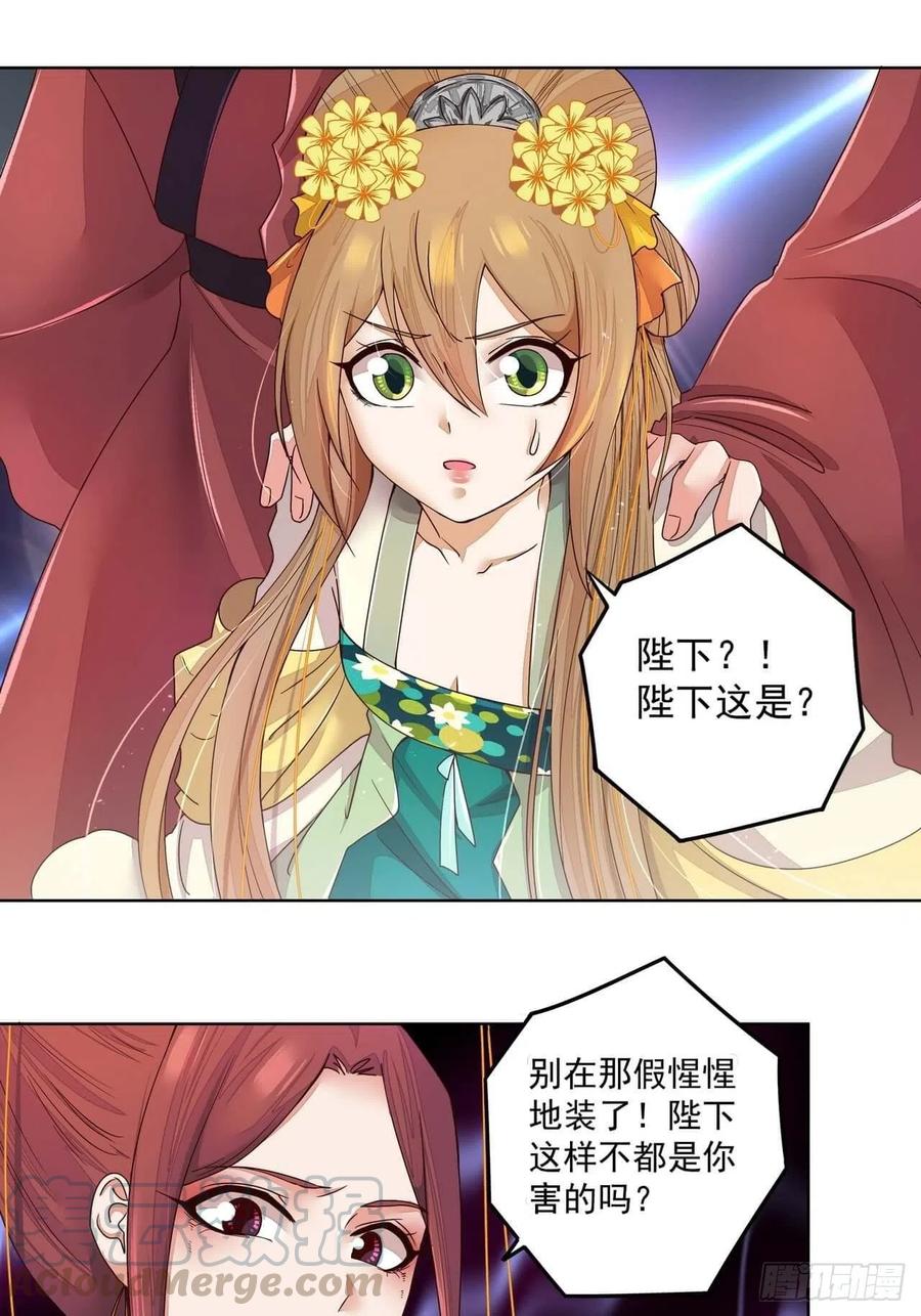 第188回 安神香？6