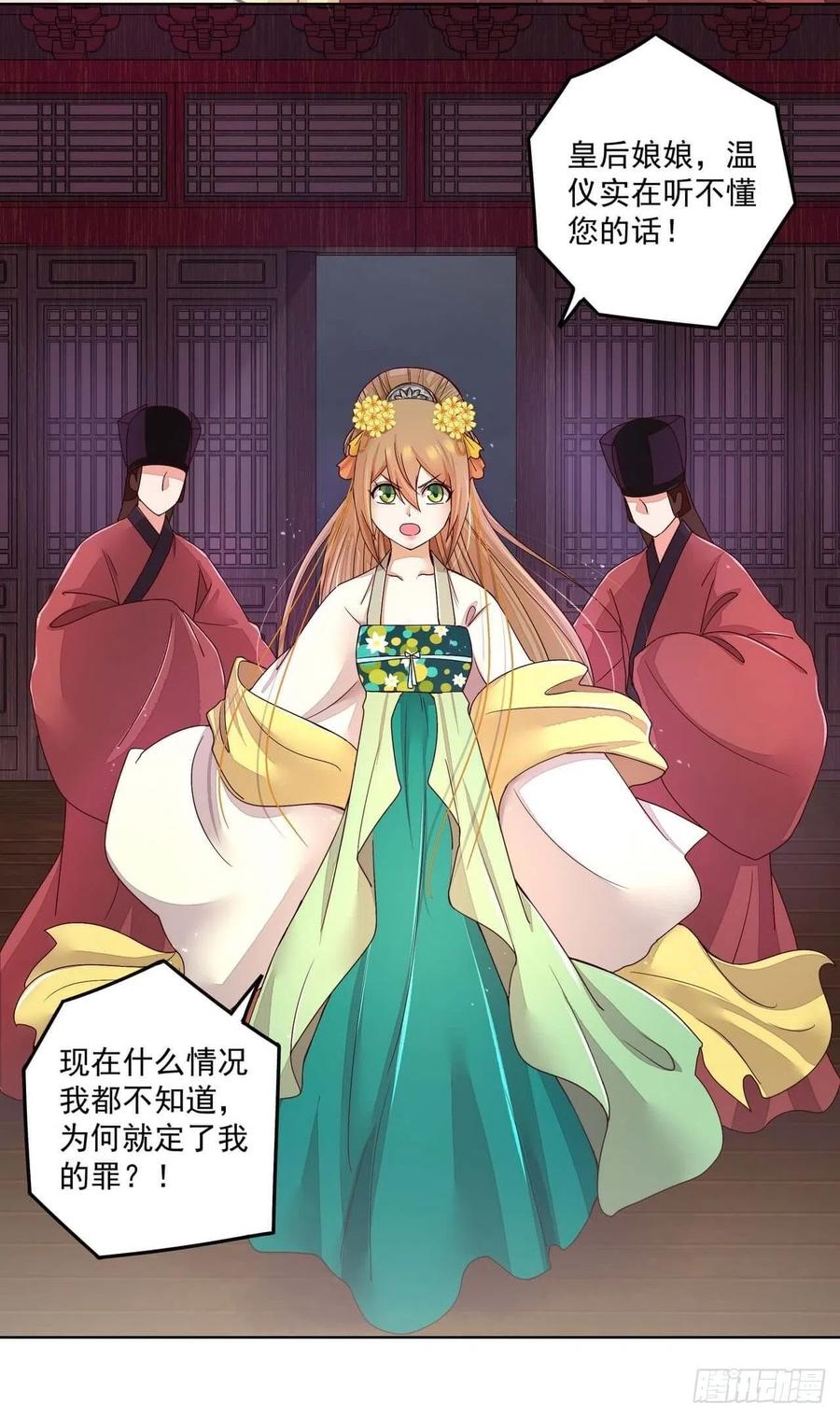 第188回 安神香？8