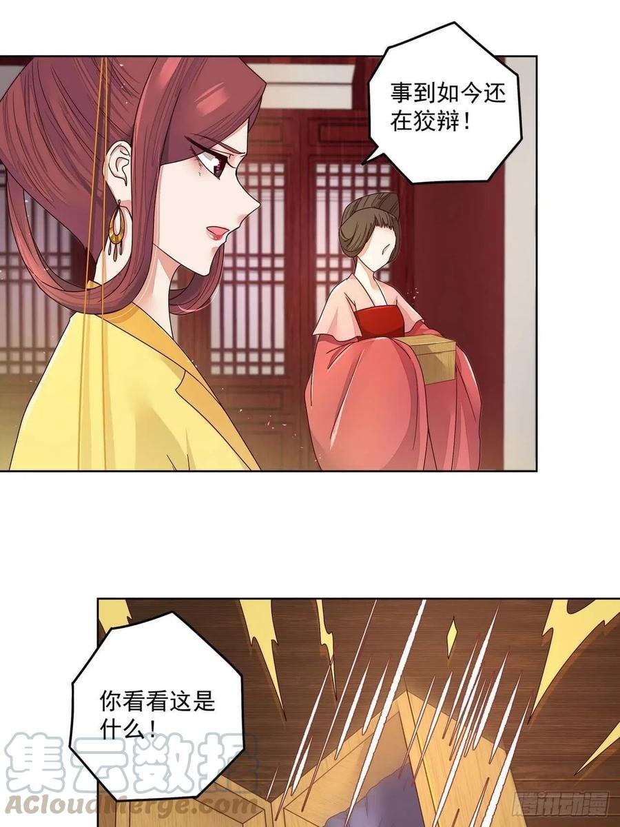 第188回 安神香？9