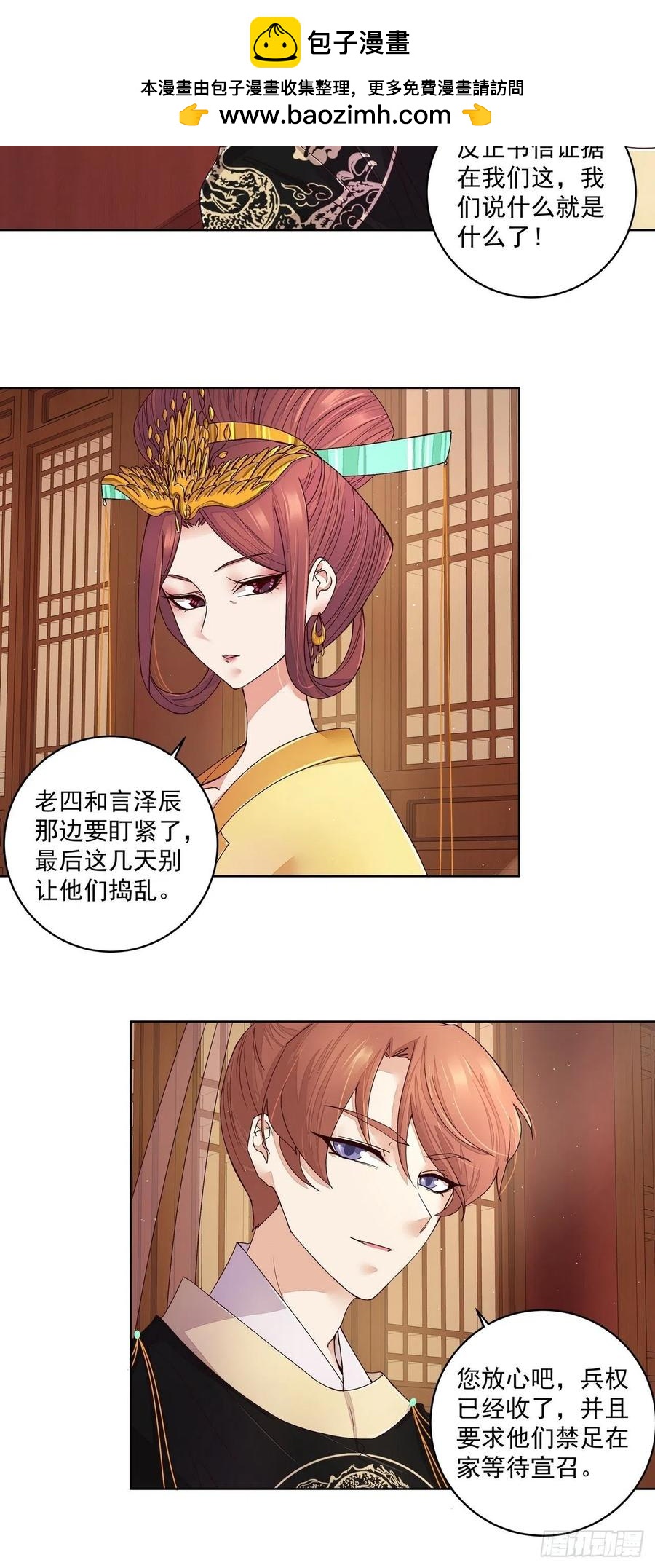 第192回 勾结13