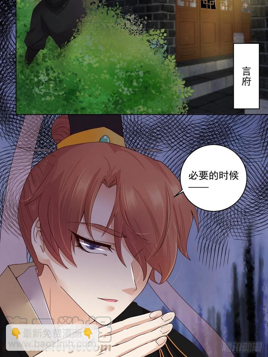 第192回 勾结15