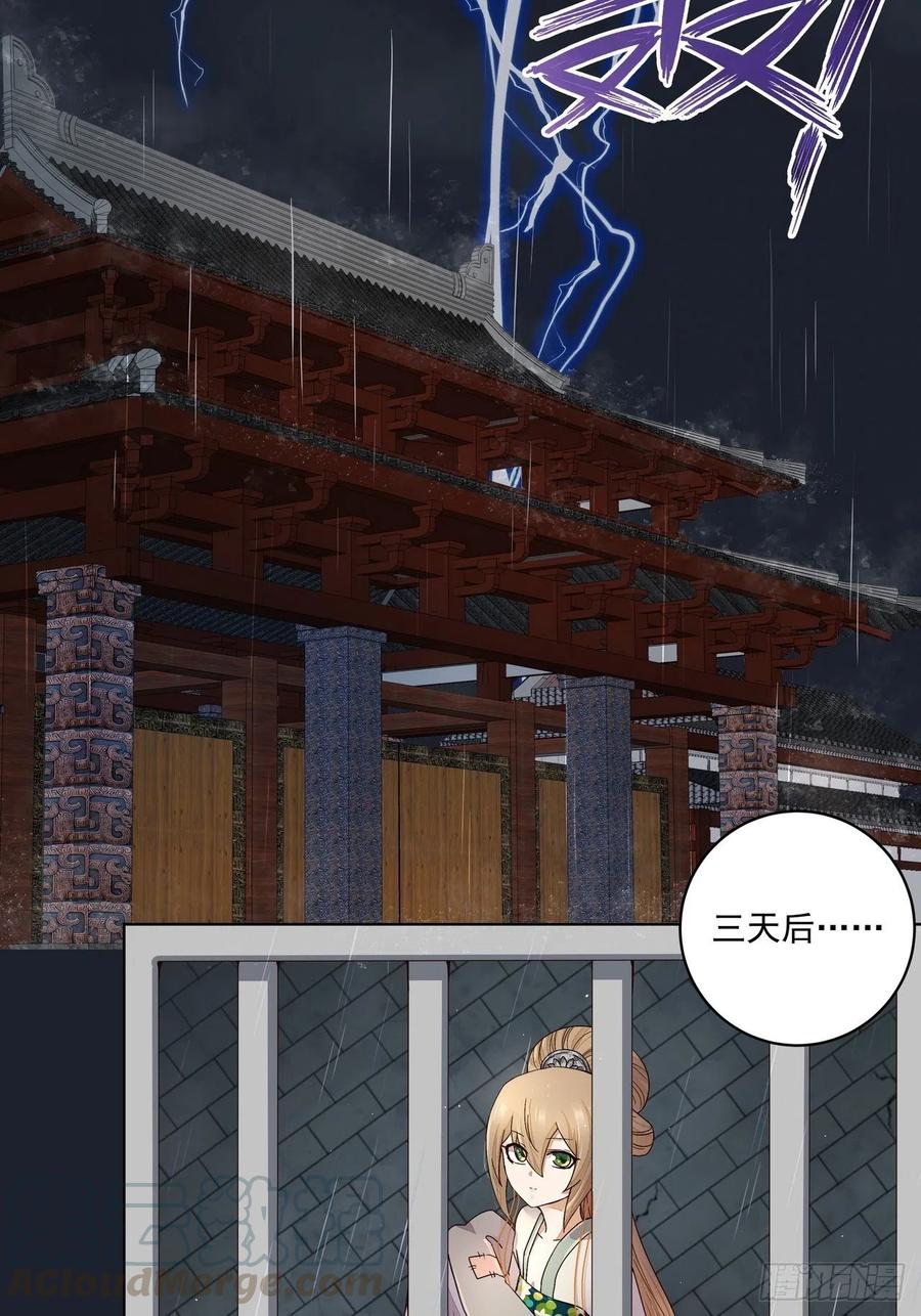 第192回 勾结18